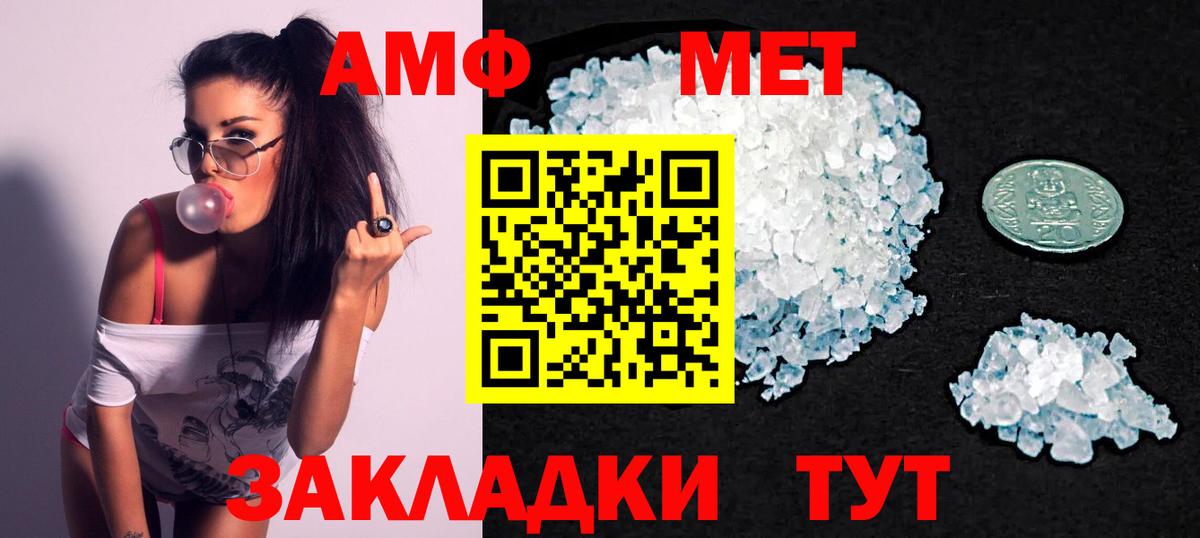 АМФ Розовый  АМФЕТАМИН  Сунжа  Вход с VPN  АМФ 