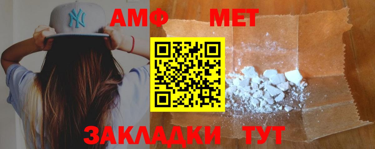 АМФ Розовый Сунжа