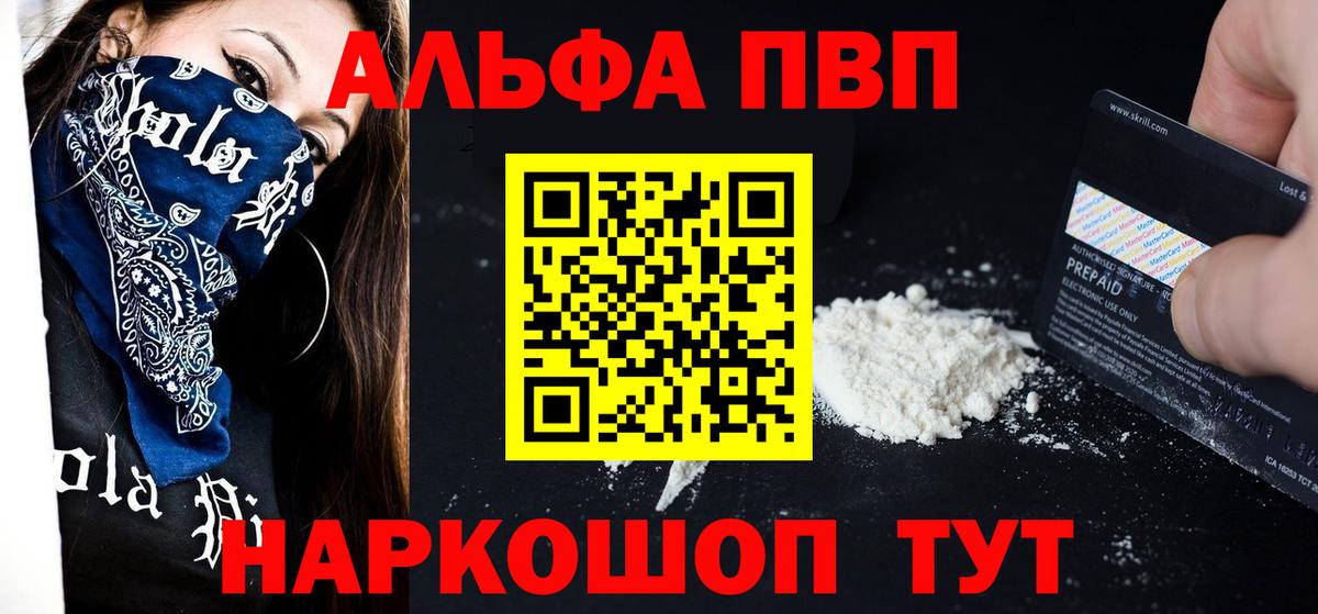 Alpha PVP СК КРИС Сунжа