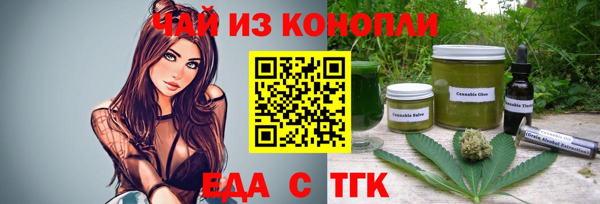 Сунжа  Еда ТГК марихуана  Вход с VPN 