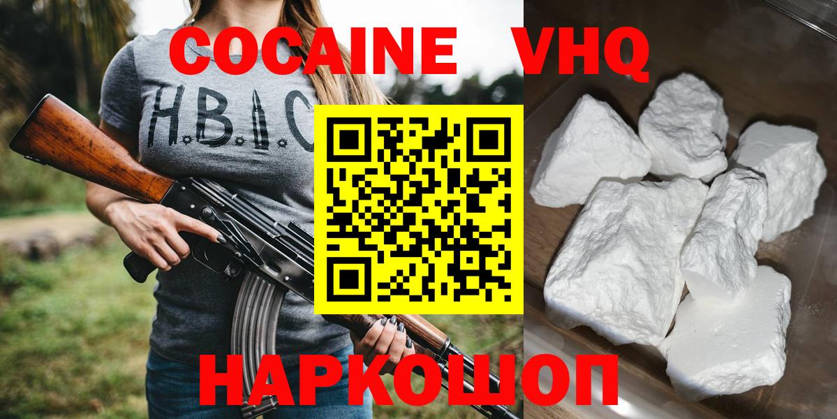 Сунжа  Cocaine Columbia  Кокаин Эквадор  Вход с VPN 