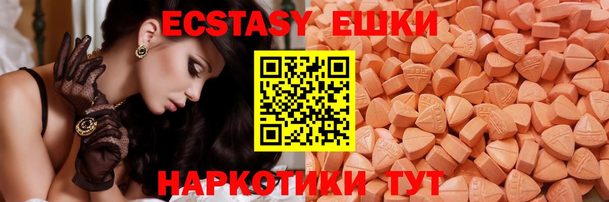 Ecstasy круглые  где купить наркотик  Сунжа  Вход с VPN  ЭКСТАЗИ Philipp Plein 
