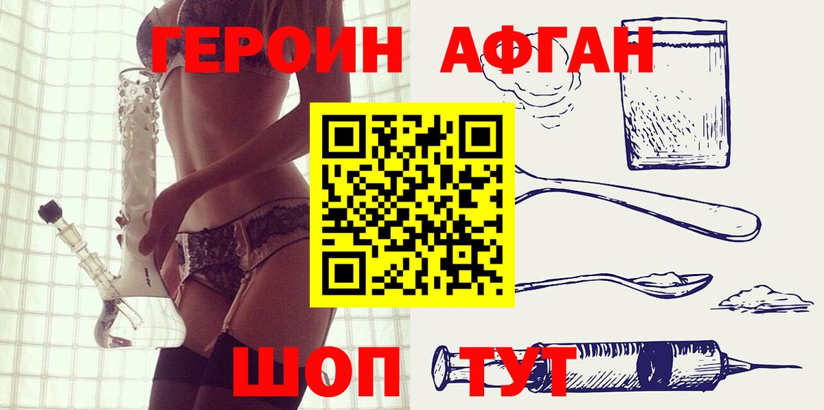 Сунжа  ГЕРОИН белый  Вход с VPN 
