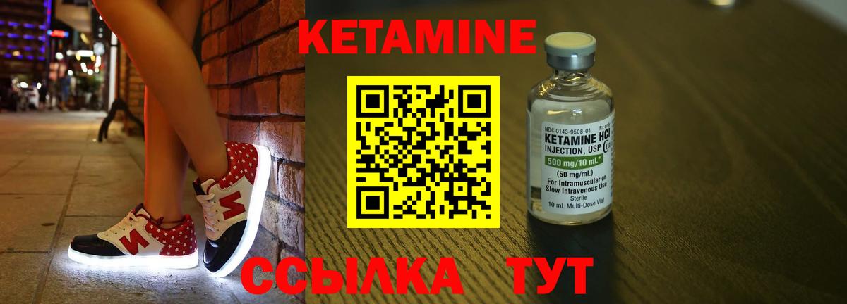 КЕТАМИН VHQ Сунжа