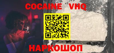 кокаин премиум Моздок