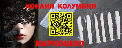кокаин премиум Моздок