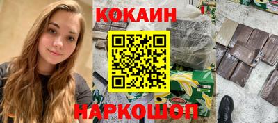 кокаин премиум Моздок