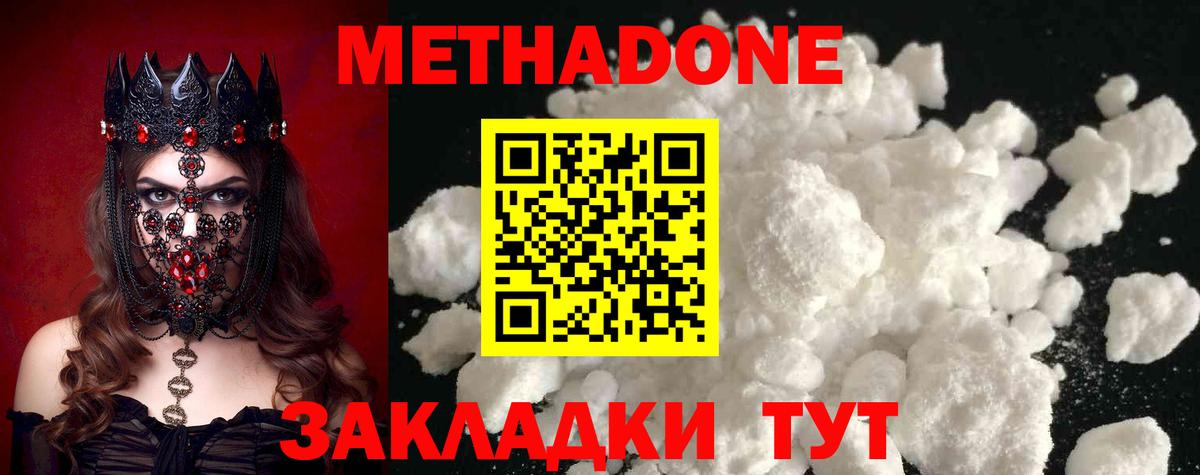 Метадон белоснежный Сунжа