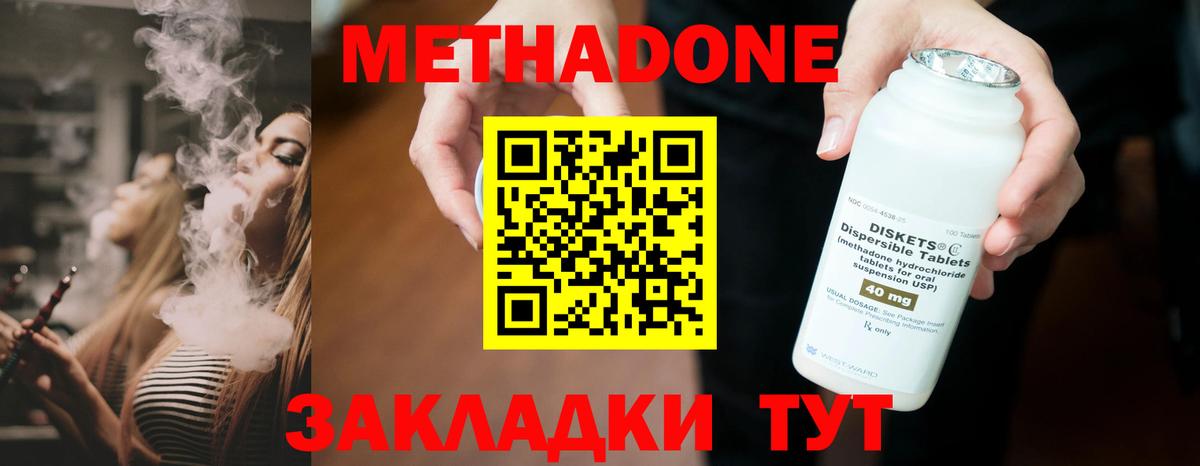 МЕТАДОН methadone  дарк нет какой сайт  Сунжа  Вход с VPN  МЕТАДОН белоснежный 