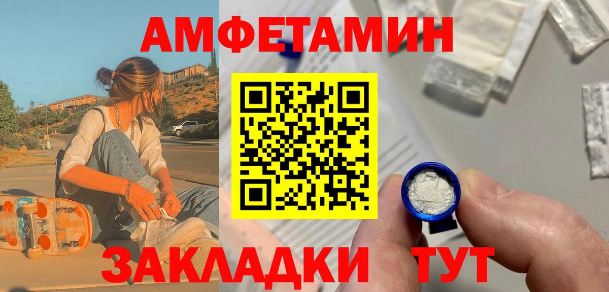 Первитин мет  Вход с VPN  Сунжа 
