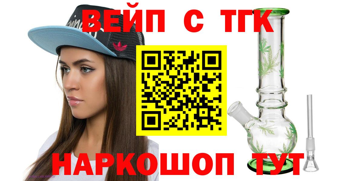 Сунжа  ТГК жижа  Дистиллят ТГК вейп с тгк  Вход с VPN 