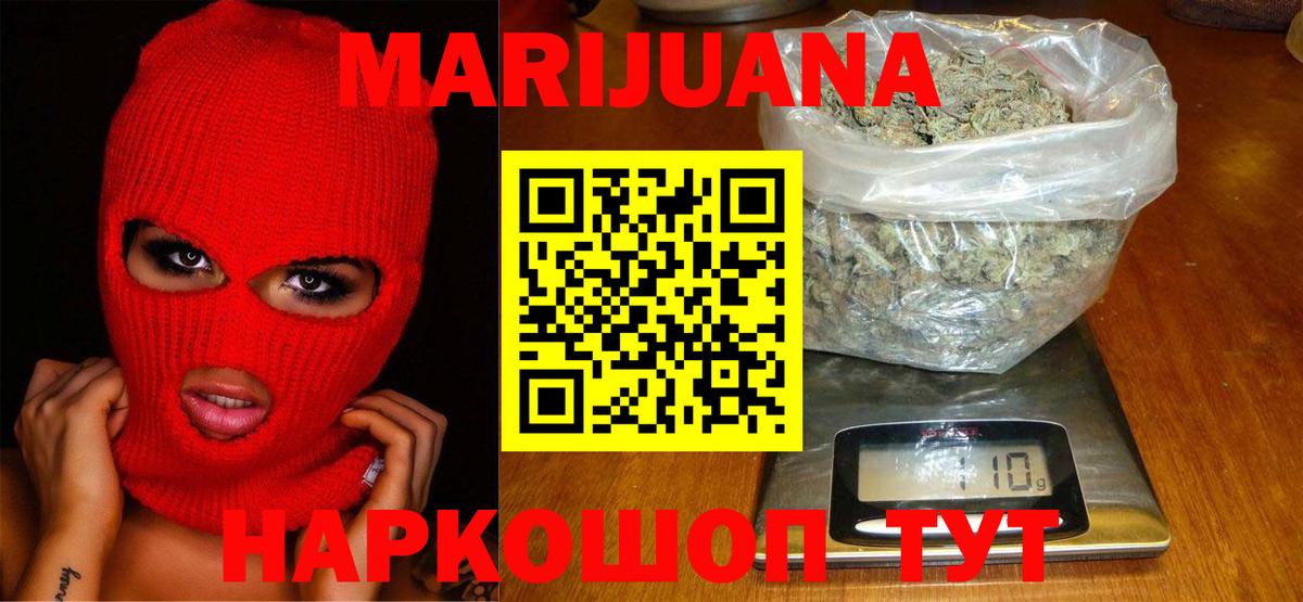 Конопля THC 21%  Вход с VPN  Сунжа  Бошки марихуана MAZAR 